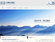 Tablet Screenshot of huabo.net